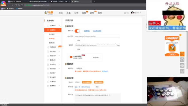 【2022-08-08 23点场】秦虹1994：秦虹：第一届天迎杯走起！