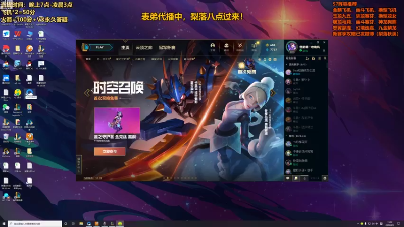 【2022-08-09 19点场】梨落秋溪：梨落：最强梨解来了，今晚再上个300分！