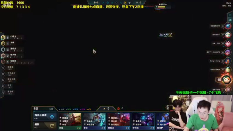 【2022-08-09 07点场】南波儿大魔王丶：最刺激的云顶守夜环节！