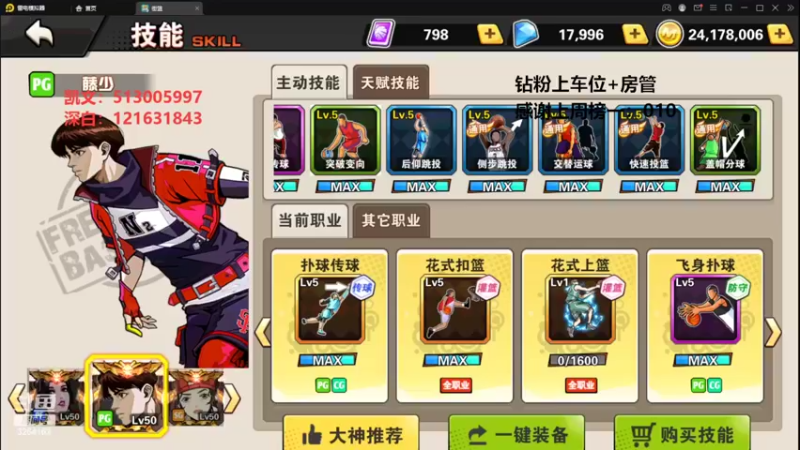 【2022-08-08 12点场】巅峰凯指导：来咯~和粉丝们娱乐一下