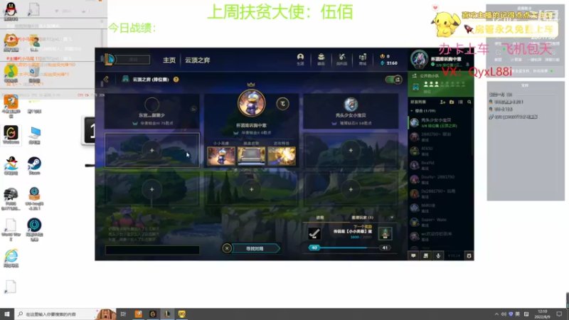 【2022-08-09 12点场】晴天QyxL：晴天：至高龙王石奥玉