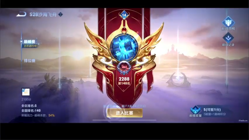 【2022-08-09 18点场】DYG萧玦：快乐巅峰赛赛