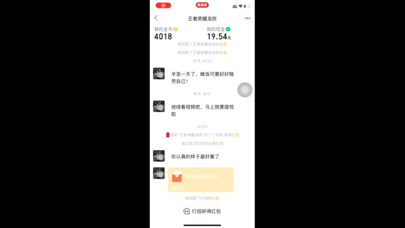 【2022-08-06 00点场】凌月电竞888：自我投资自律自信剧学韩语财管二历语2个