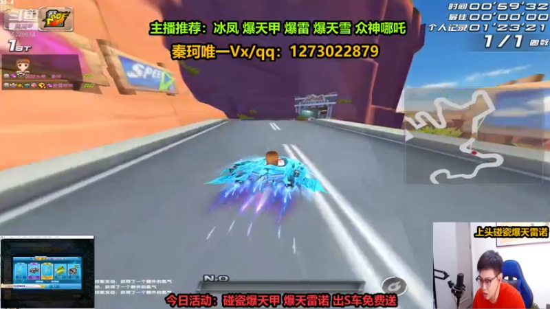 【2022-08-09 21点场】圆梦大师丶秦珂：至尊冰凤 爆天甲 爆天雷诺搞起