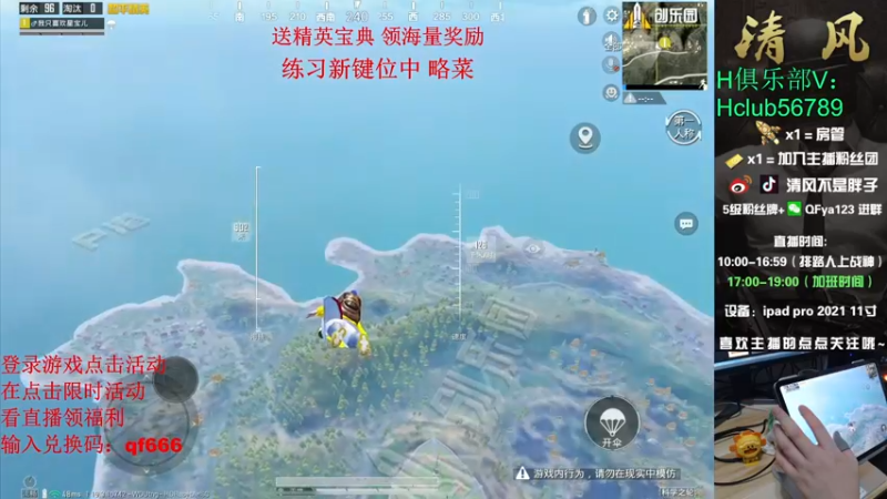 【2022-08-09 14点场】清风不是胖子：【单人1喂4 练习新键位】