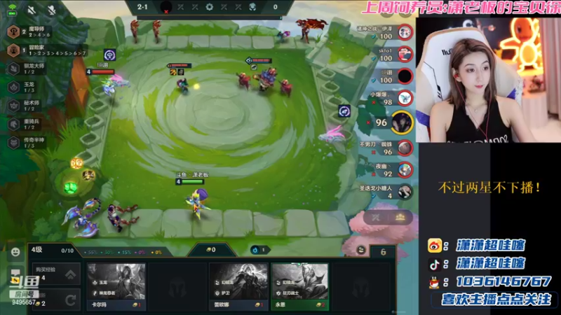 【2022-08-08 22点场】潇潇超哇塞：每天看潇宝 从此无烦恼