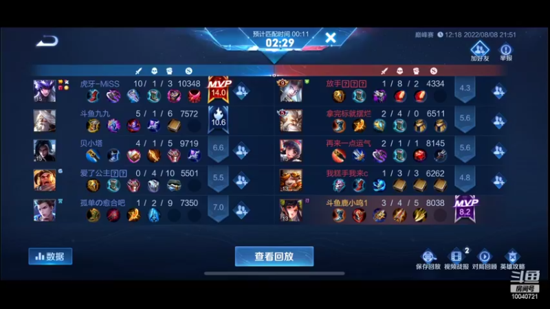 【2022-08-08 22点场】鹿小鸣l：冲刺巅峰第一   111