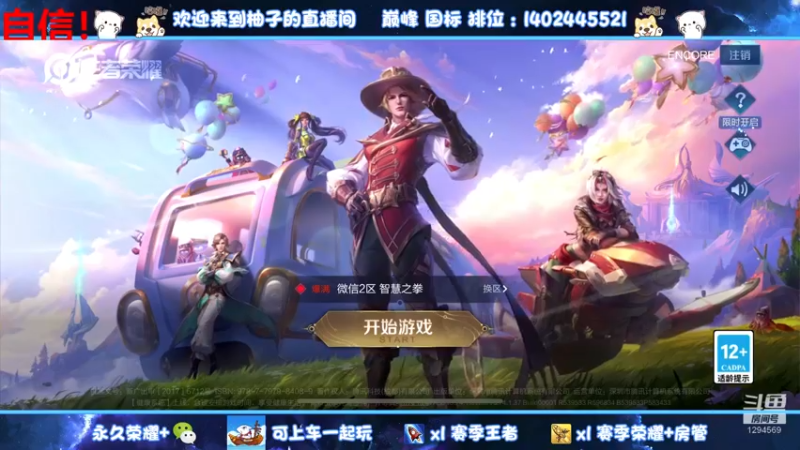【2022-08-08 22点场】毕竟是柚子：今天一定要上2100
