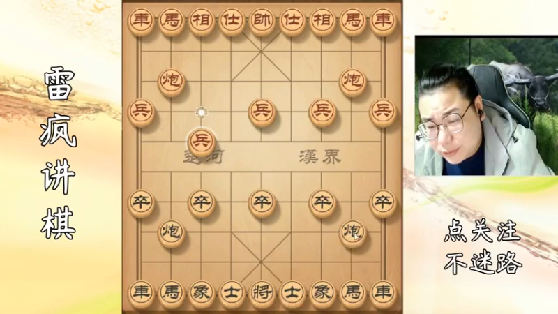 为啥大家喜欢看老雷输？因为老雷输棋的样子很懵逼