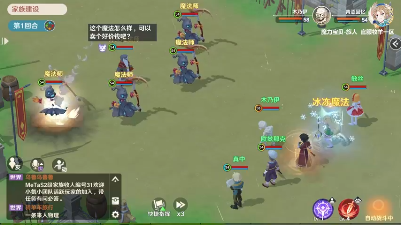 【2022-08-09 13点场】浩瀚晴海：魔力宝贝-旅人，升----------