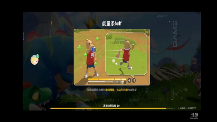 香肠派对