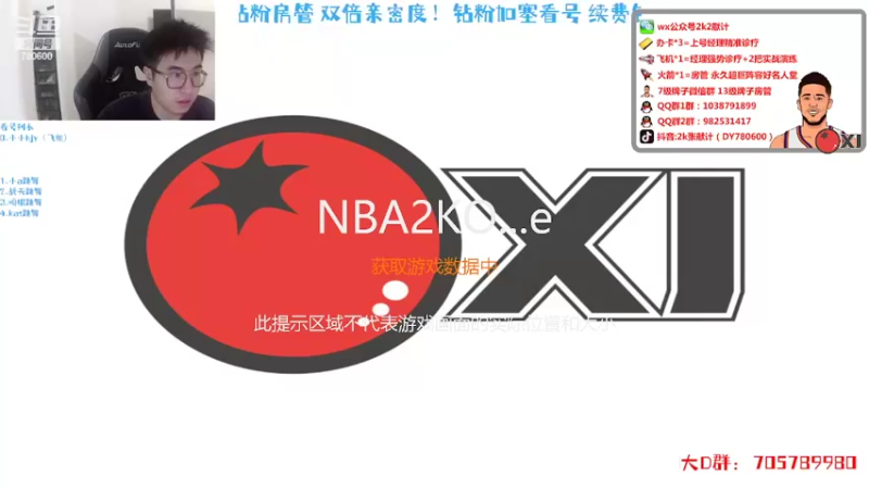 【2022-08-06 14点场】2k张献计：午播 晚上去打球咯！Day6