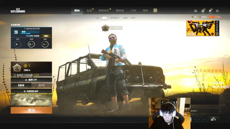 【2022-08-08 18点场】17小鬼丷：欢迎来到翻斗车的直播间