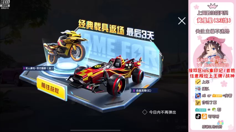 【2022-08-09 18点场】可可昕ohh：【甜嗓少女音】撩动你的心弦~