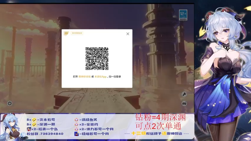 【2022-08-08 18点场】刻晴天下第一优雅：深渊看号 顶级理解