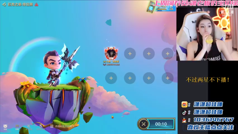 【2022-08-08 20点场】潇潇超哇塞：每天看潇宝 从此无烦恼