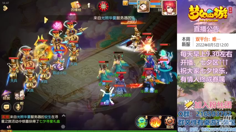 【2022-08-04 14点场】QAQ铭小明：梦幻手游新手新区推荐