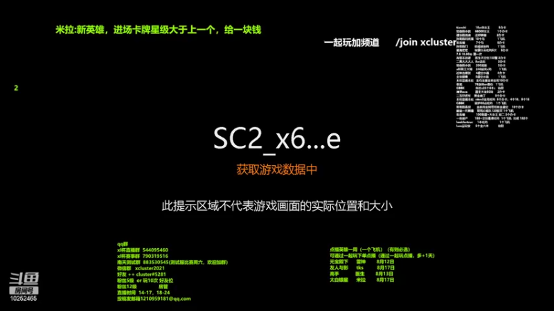 【2022-08-09 14点场】xcluster：星际酒馆，新英雄米拉上线
