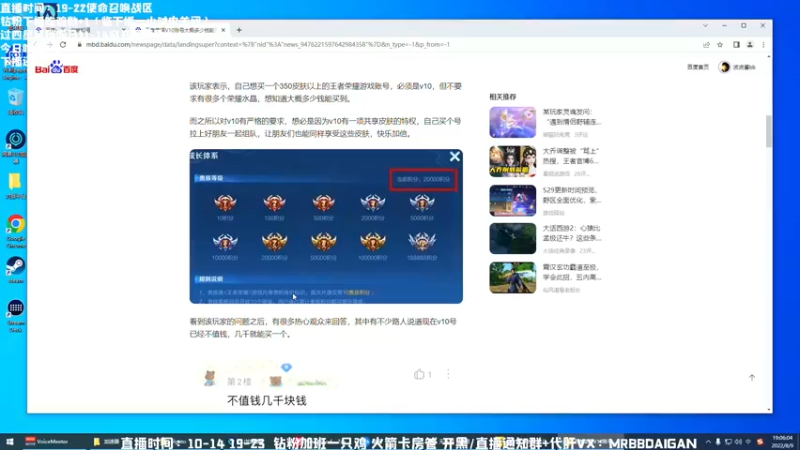 【2022-08-09 19点场】MrBB大波：猛男州长大战盾牌&LYB 第一季