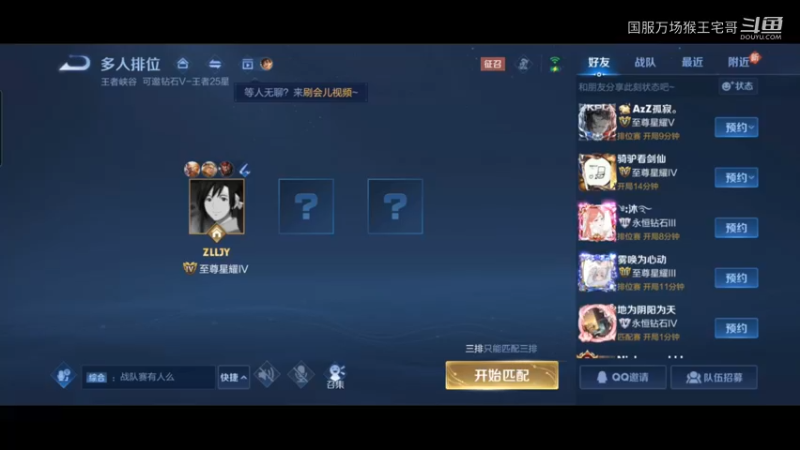 国服万场猴王宅哥乱杀恐怖如斯！
