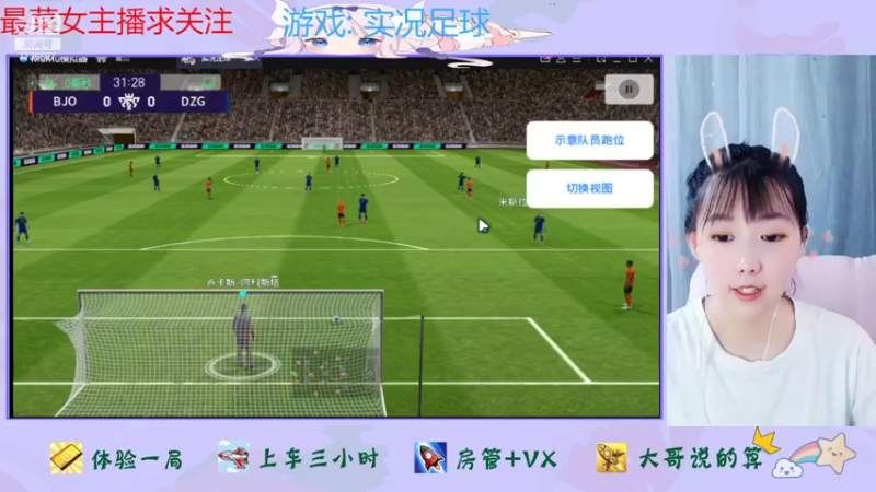 【2022-08-08 14点场】停留在雨中Cium：实况足球来了