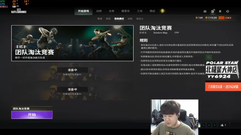 【2022-08-09 18点场】4AM小海xx丶：跟房管玩一会，比赛完欢乐豆