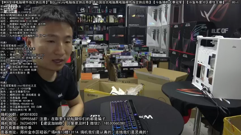 【2022-08-09 18点场】80it电脑网：郑州80it：英特尔开学季