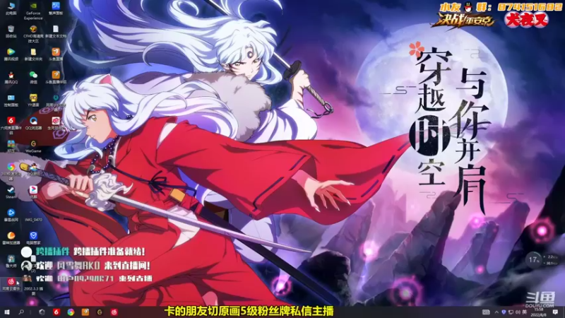 【2022-08-08 15点场】可杰大魔王：【一位非常准时主播】