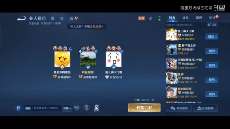 宇宙第一吉吉国王乱杀