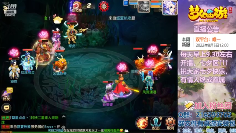 【2022-08-04 16点场】QAQ铭小明：梦幻手游新手新区推荐