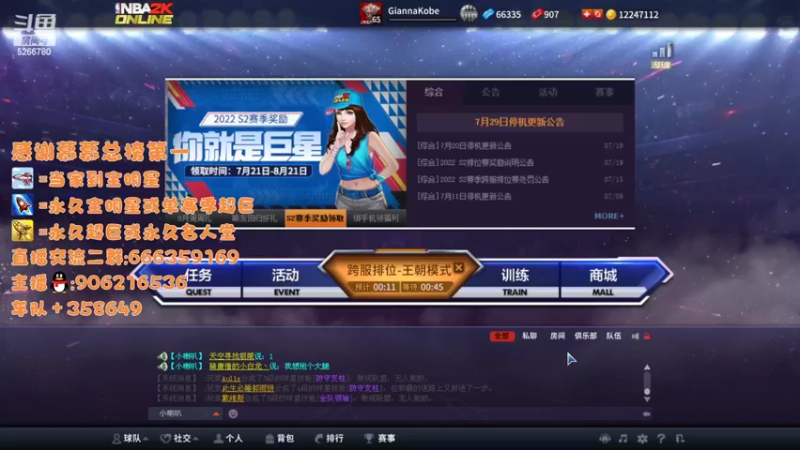【2022-08-06 20点场】Life杜少：办卡上号，飞机全明星！！！