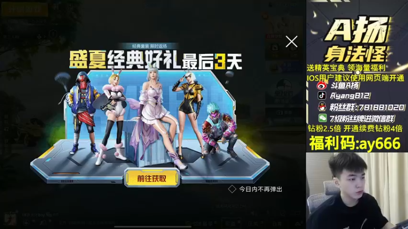 【2022-08-09 16点场】A扬丷：《1v4进来学东西》