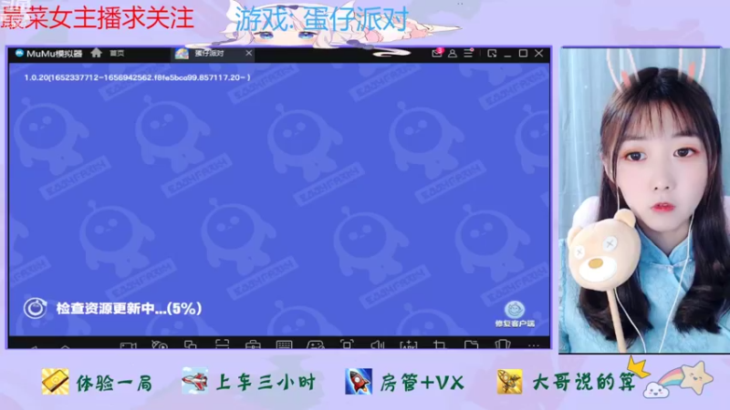 【2022-08-07 16点场】停留在雨中Cium：蛋仔派对来了