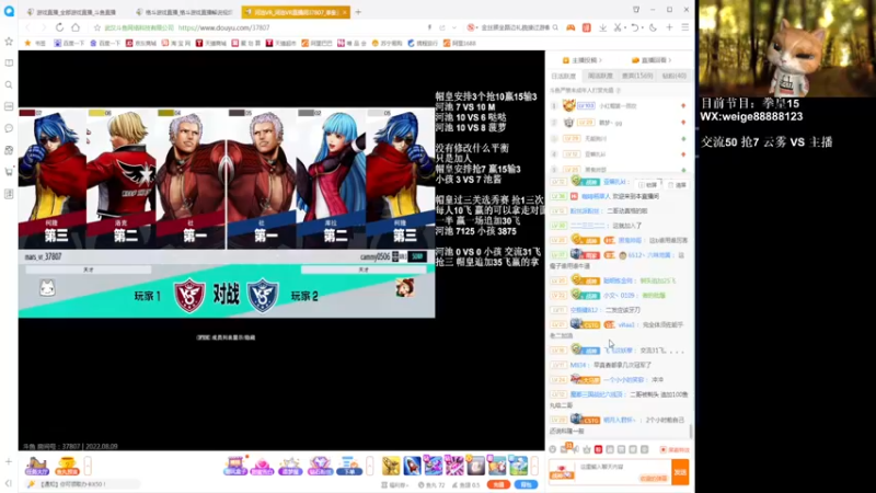 【2022-08-09 01点场】长沙郭振威88：晚上好~回来啦！