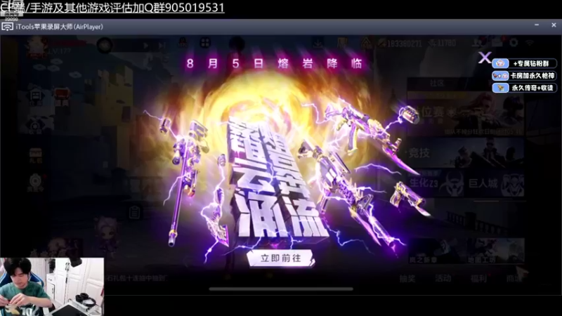 【2022-08-07 18点场】HR浩然Ayo：浩然：晚点擂台赛