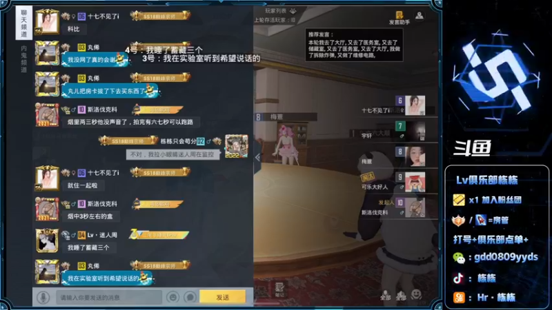 【2022-08-09 02点场】SGl丶栋栋：【Lv俱乐部】