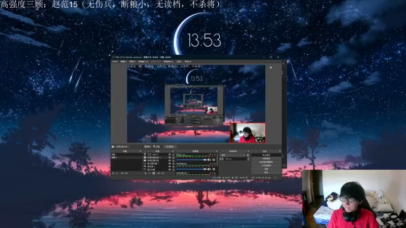 【2022-08-07 19点场】Fuying56：直播中高质量三国：赵范开搞