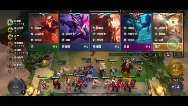 金铲铲S7 无情怒翼龙1