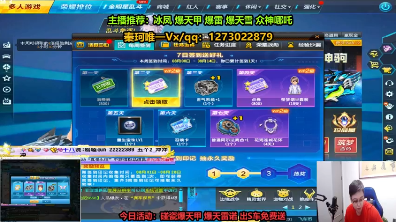 【2022-08-09 19点场】圆梦大师丶秦珂：至尊冰凤 爆天甲 爆天雷诺搞起