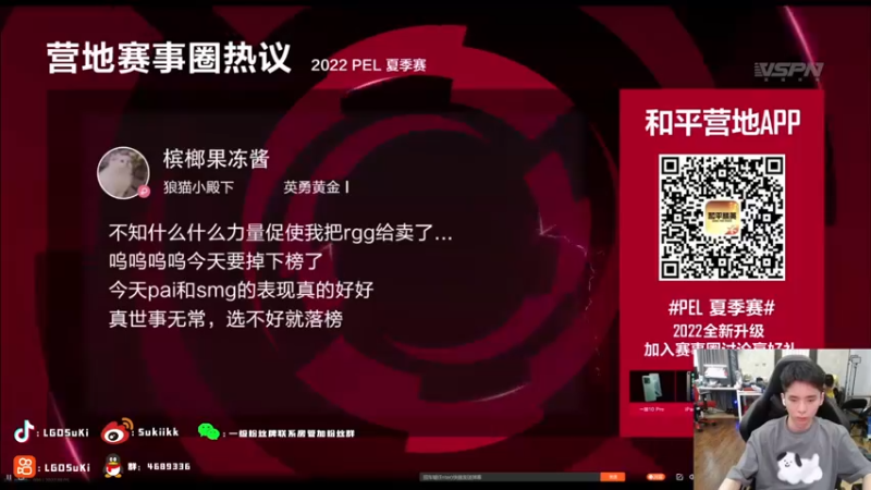 【2022-08-05 17点场】LGDSuki：努力每一天，OB比赛