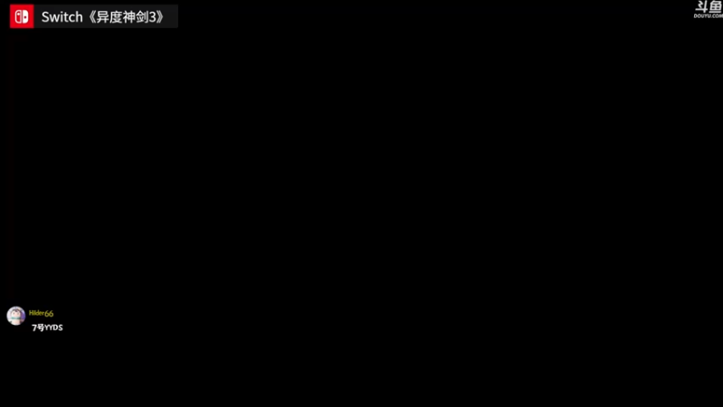 【2022-08-09 16点场】神隐的直播间：神隐：异度之刃3