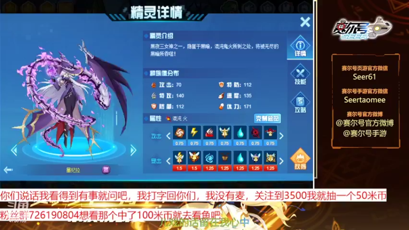 【2022-08-09 10点场】赛尔王007：赛尔号PVE和PVP