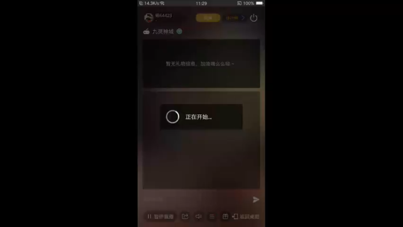 【2022-08-09 11点场】铭64423：九灵神域冲