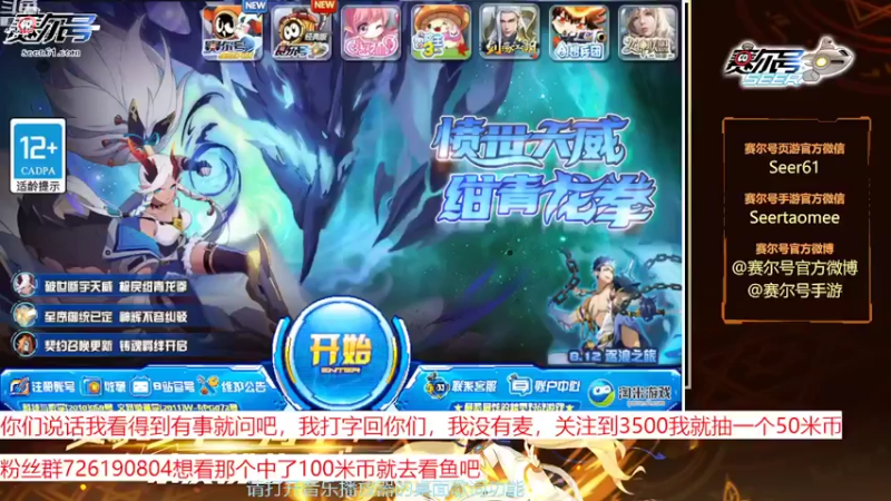 【2022-08-09 08点场】赛尔王007：赛尔号PVE和PVP