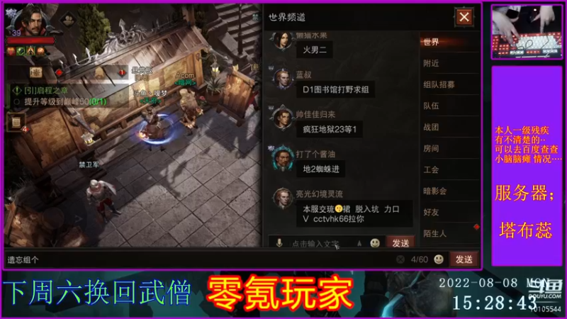 【2022-08-08 15点场】梦之恋丶嗳梦：【原画质】身残也能玩耍！