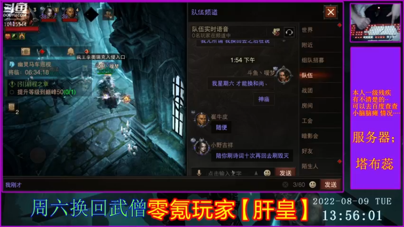 【2022-08-09 13点场】梦之恋丶嗳梦：【原画质】身残也能玩耍！
