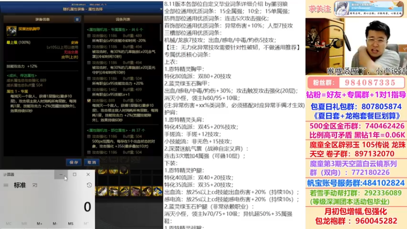 【2022-08-09 00点场】墨羽狼不是摸鱼娘：22点自定义超详细大讲堂！