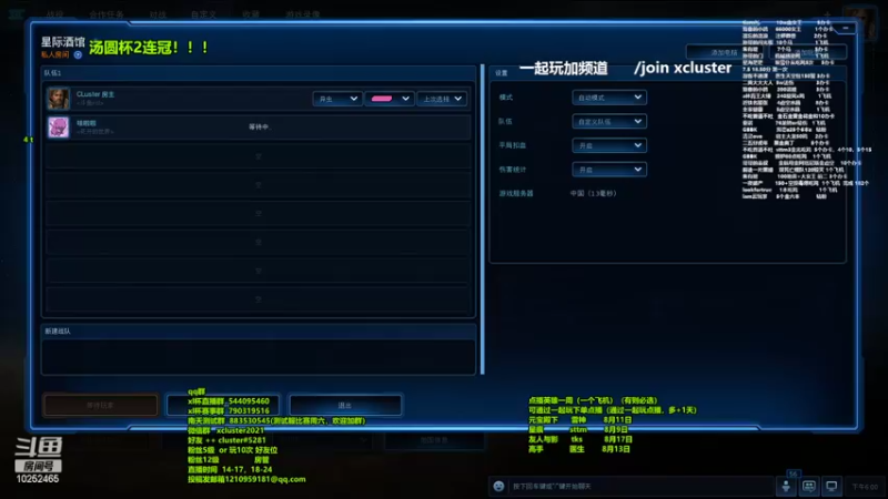 【2022-08-08 18点场】xcluster：星际酒馆，练习技术