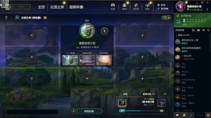 【2022-08-09 18点场】稀嚷丶：【 只玩三星五费上大师】