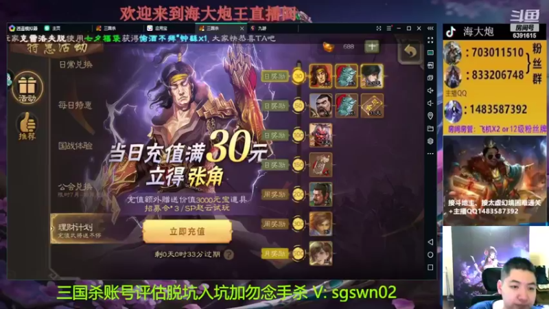 【2022-08-08 23点场】海大炮王o：斗地主高倍场